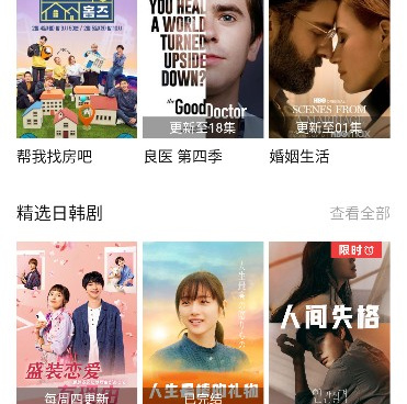 和1080看视界同款的手机软件合集