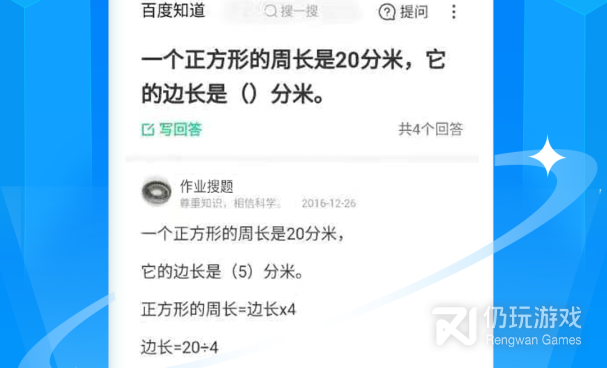 查题目答案拍照的手机软件合集