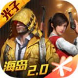 和平精英历史版