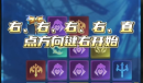 《斗罗大陆h5》踏阵催坚第二关通关攻略