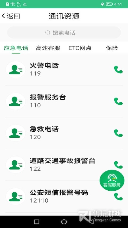 佛山易行