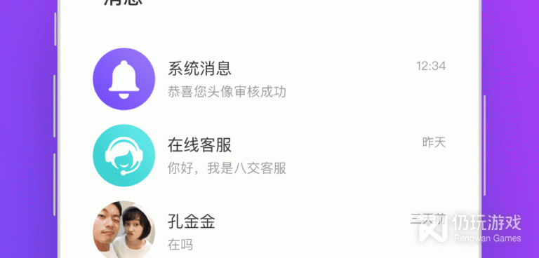 南京市高颜值交友手机软件合集