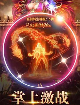 无属性PK手游合集