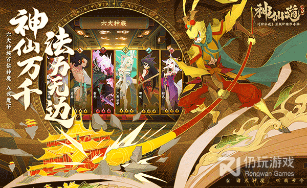 和神仙道3差不多的手游合集