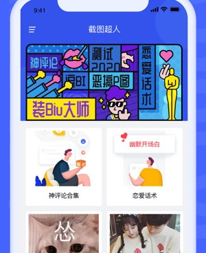 微信营销手机软件合集