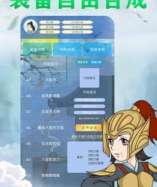 修仙掌门人版本手游合集