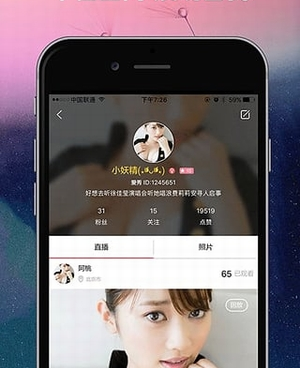 免费看性感直播的手机软件合集