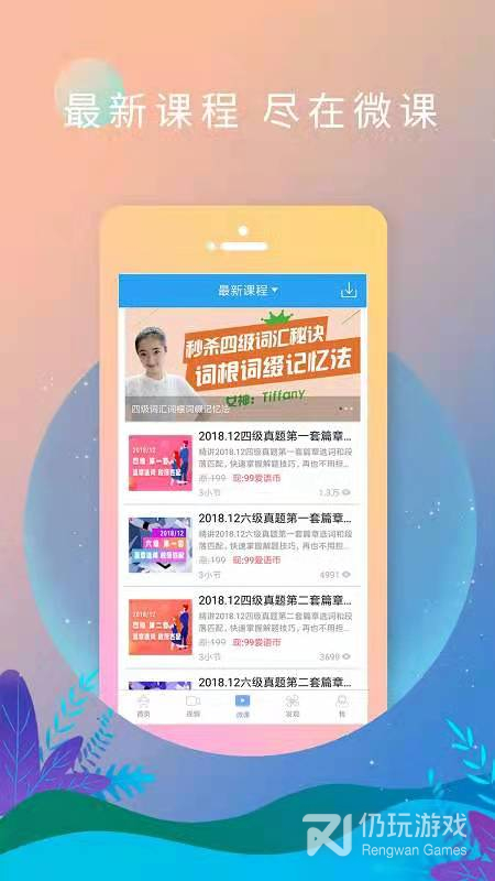 零基础英语免费自学手机软件合集