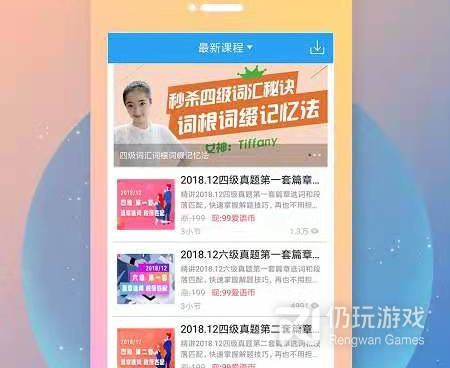 零基础英语免费自学手机软件合集