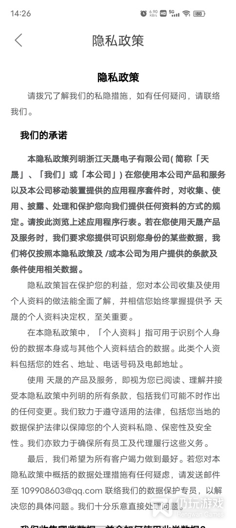 乐奥生活