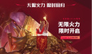 英雄联盟2023下半年无限火力结束时间