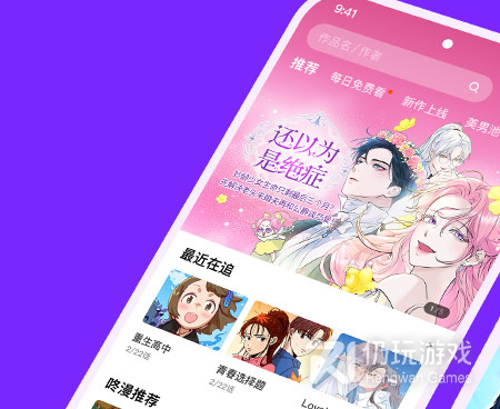 和咚漫漫画差不多的手机软件合集