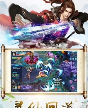 跟我要成仙相似的手游合集