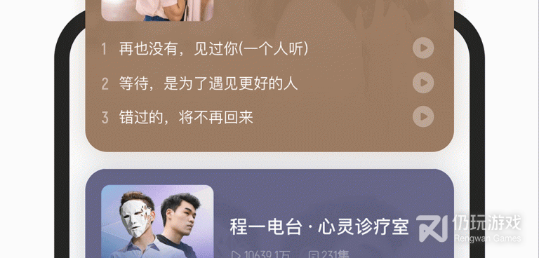 类似酷我畅听的手机软件合集