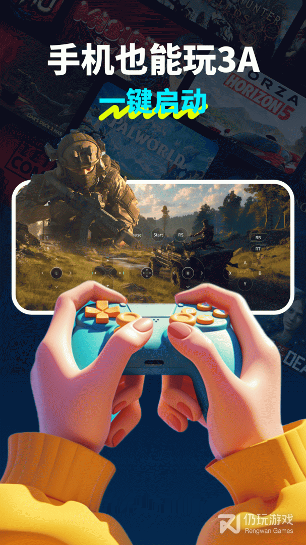 领沃云电脑最新版