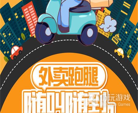 最常用的外卖配送手机软件合集