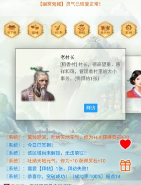 类似仙灵世界的手游合集