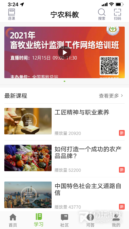 宁农科教