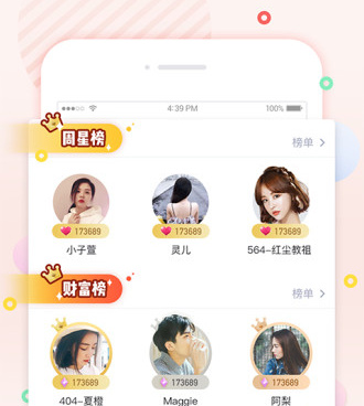 免费的一对一交友手机软件合集