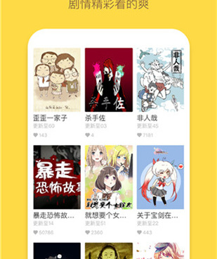 和滴滴嘟嘟漫画很像的手机软件合集