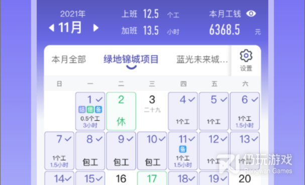 家庭记账手机软件排行榜