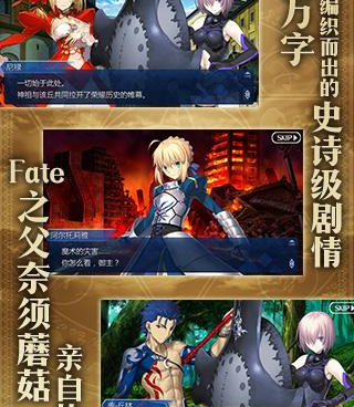 fgo各服版本手游合集