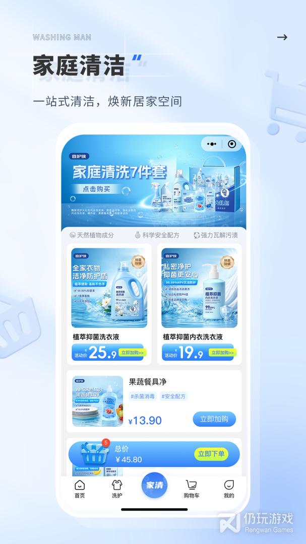 洗护侠