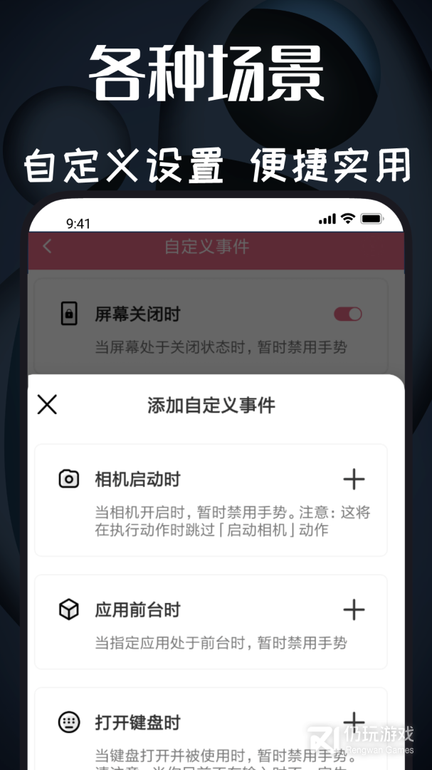 自动点击器
