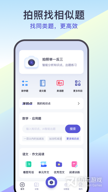找题宝