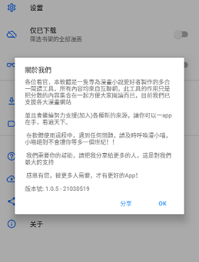 和全是漫画相似的手机软件合集