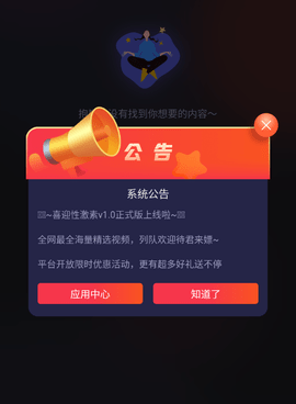 像ccav视频这样的手机软件合集