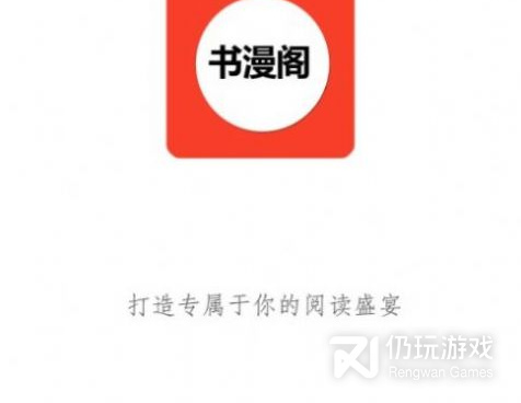 和新免费漫画相似的手机软件合集