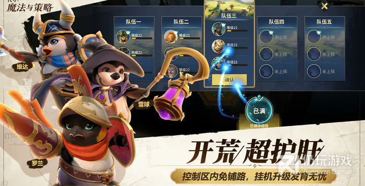 极易上手的策略回合手游合集