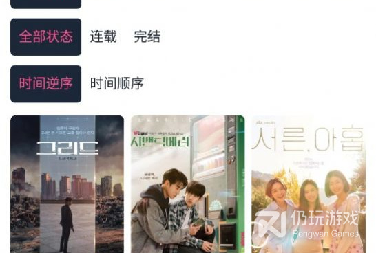 类似韩剧盒子的手机软件合集