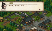 《烟雨江湖》双王疑案任务完成方法介绍