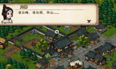 《烟雨江湖》双王疑案任务完成方法介绍