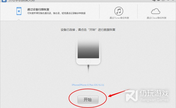 类似开心手机恢复大师的手机软件合集