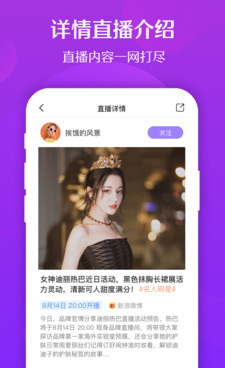 和香蜜直播相似的手机软件合集
