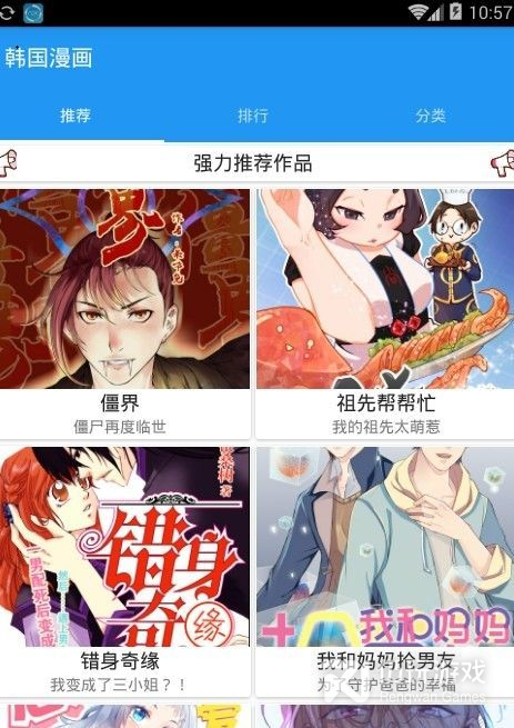 韩漫无限次数版