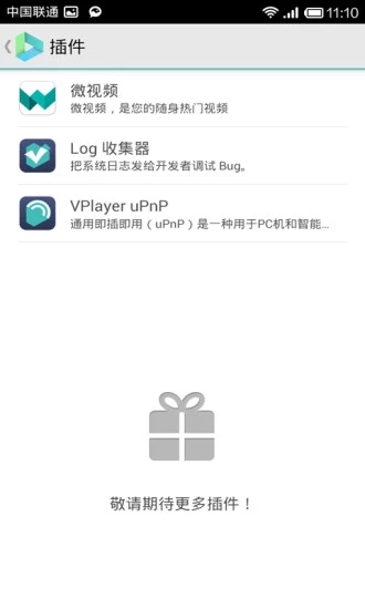 vplayer精简版