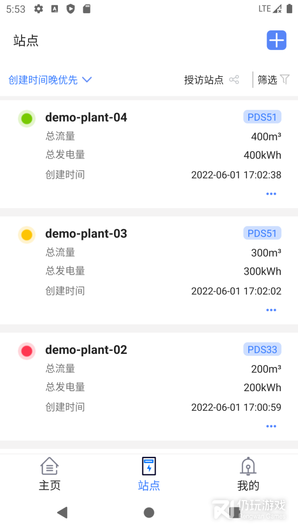 晶水星
