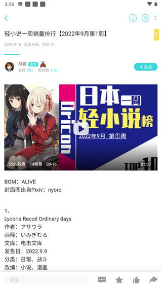 轻之国度exception