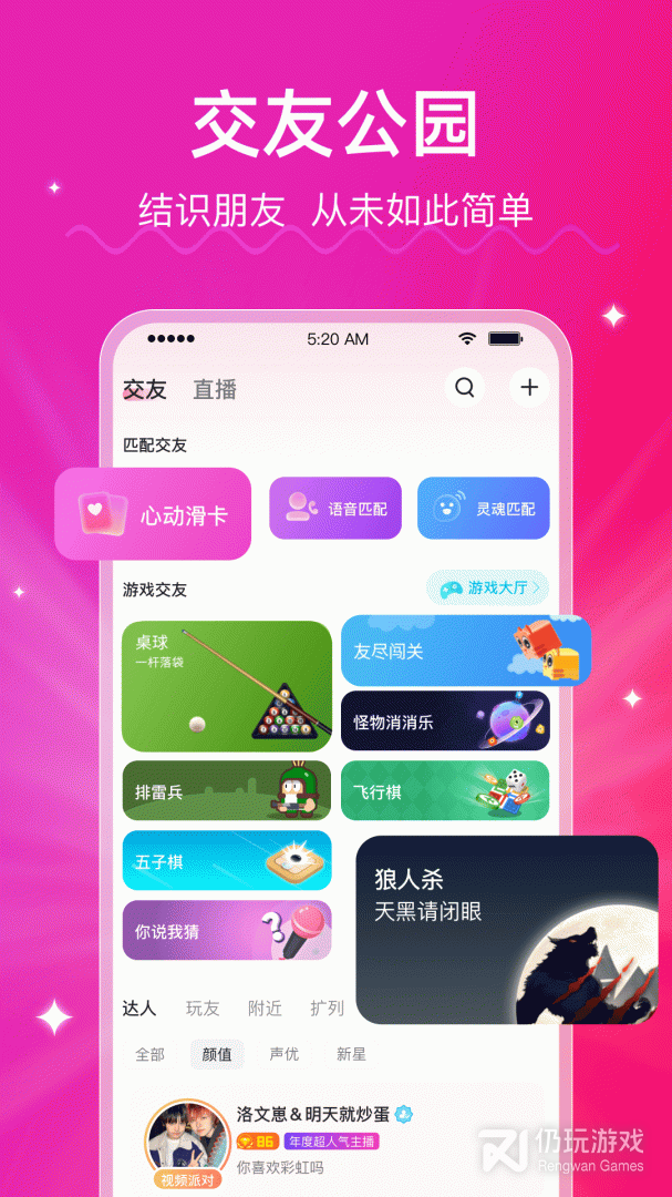 LesPark清爽版