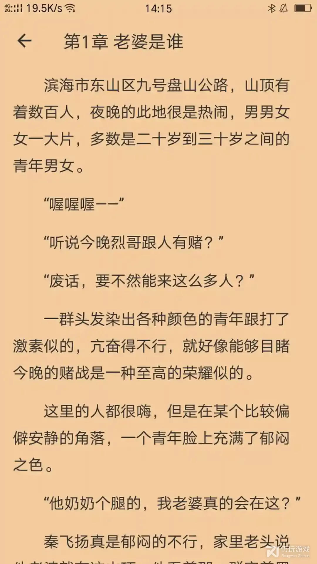 快看小说免费阅读版