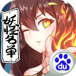 妖怪名单（BT疯狂海贼0.1折)