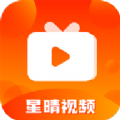 星晴视频追剧