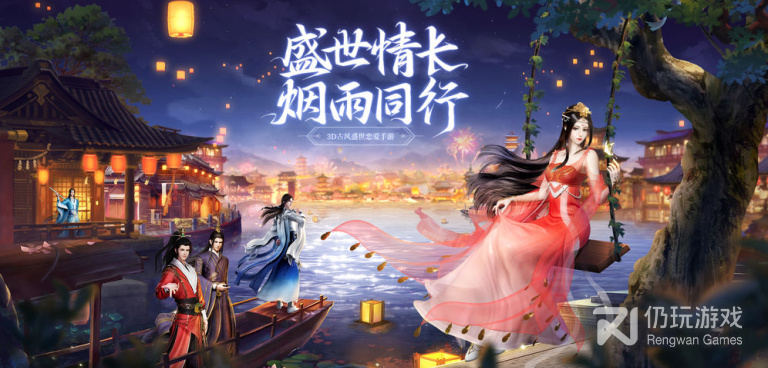 和盛唐烟雨同款的手游合集