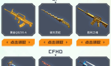 7月CF工作日礼包活动一览2023