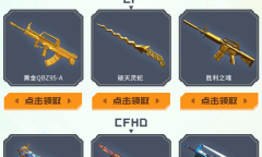 7月CF工作日礼包活动一览2023