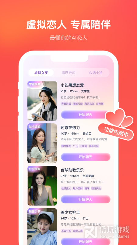 心遇